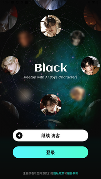 BlackAI虚拟男友app官方最新版 BlackAI虚拟男友app官方最新版