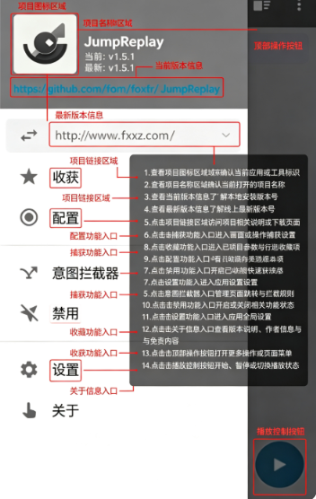 JumpReplay抓包工具官方版最新版 JumpReplay抓包工具官方版最新版