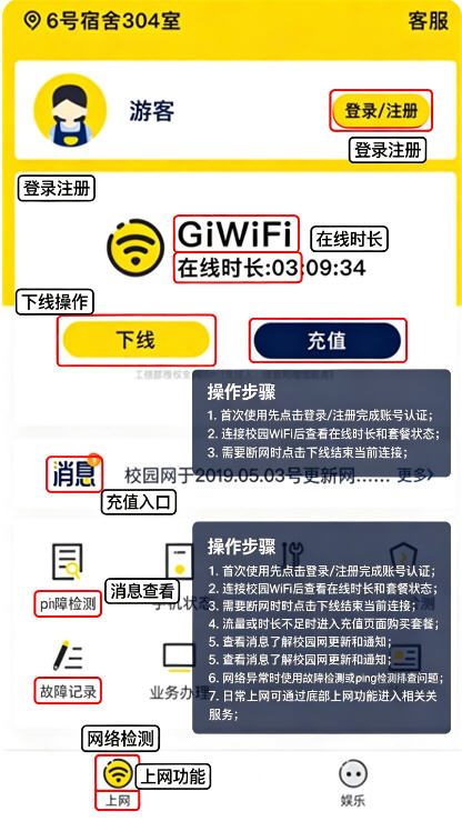GiWiFi校园助手下载安卓版 GiWiFi校园助手下载安卓版