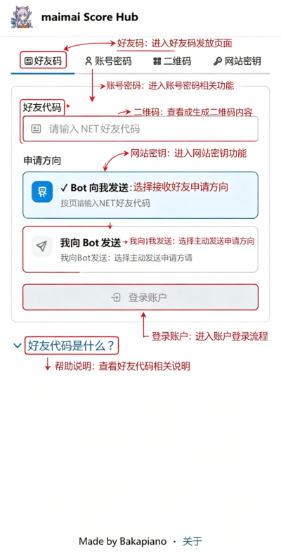 MaiScoreHub(����DX�����)����