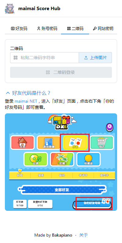 MaiScoreHub(����DX�����)����