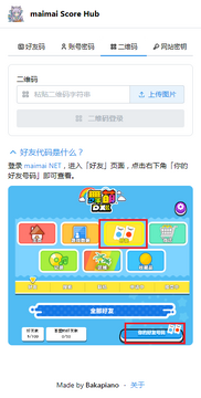 MaiScoreHub(����DX�����)����