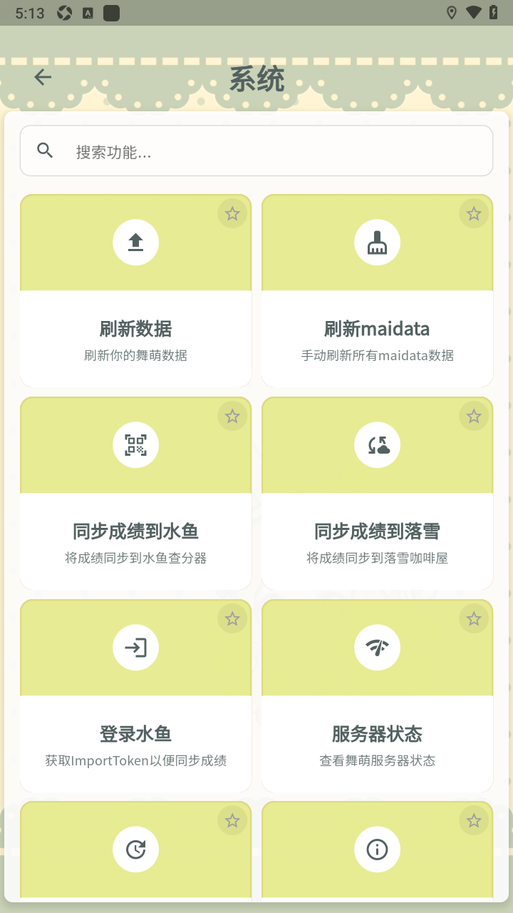ChiffonMai����DX��׿���°�