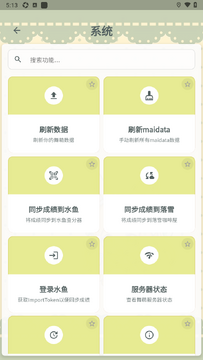ChiffonMai����DX��׿���°�