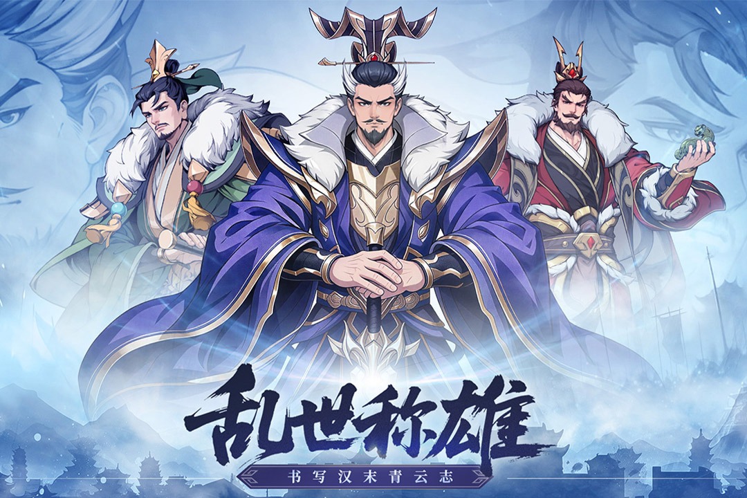 汉末青云志2026手游正版 汉末青云志2026手游正版