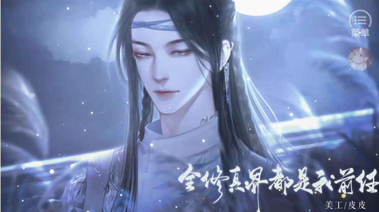 全修真界都是我前任手游 全修真界都是我前任手游