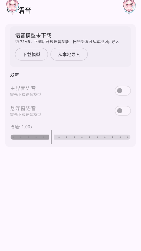 MeaPet手机版开源AI桌宠 MeaPet手机版开源AI桌宠