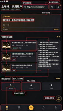 锤锻ai阅读软件下载官方正版 锤锻ai阅读软件下载官方正版
