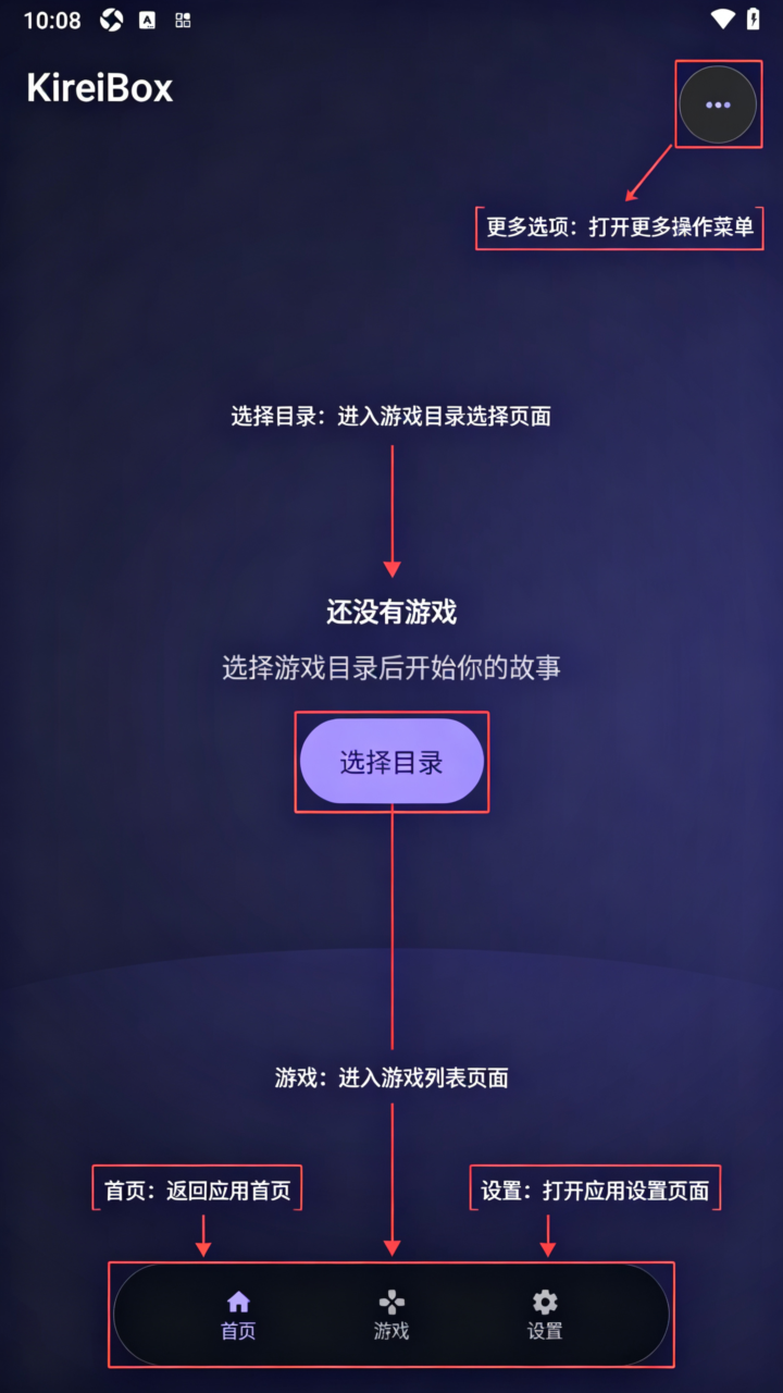 KireiBox安卓Gal管理工具手机版 KireiBox安卓Gal管理工具手机版