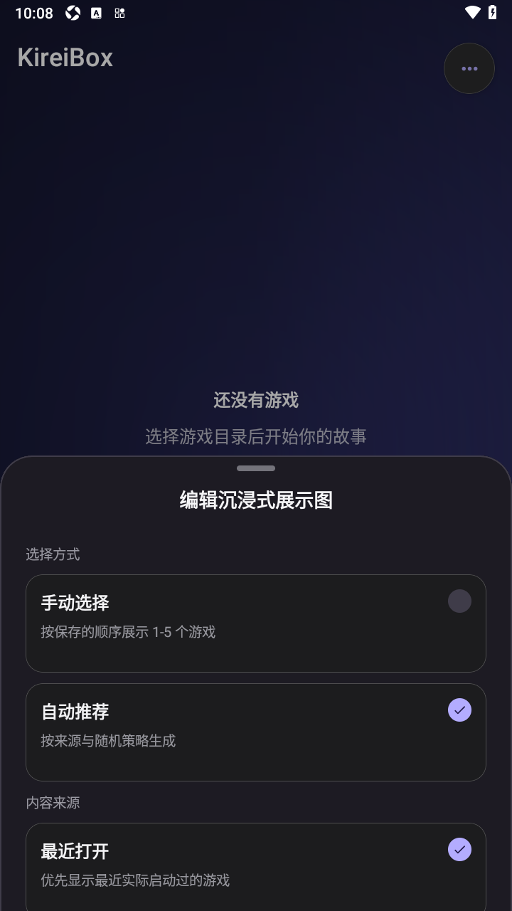 KireiBox安卓Gal管理工具手机版 KireiBox安卓Gal管理工具手机版