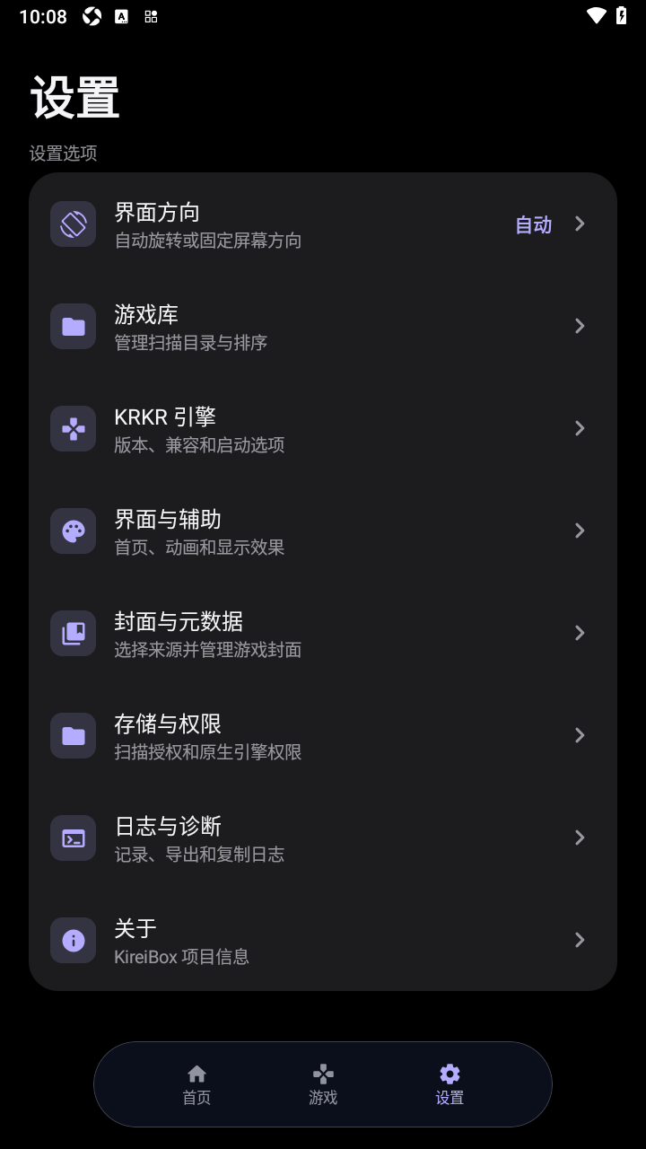 KireiBox安卓Gal管理工具手机版 KireiBox安卓Gal管理工具手机版
