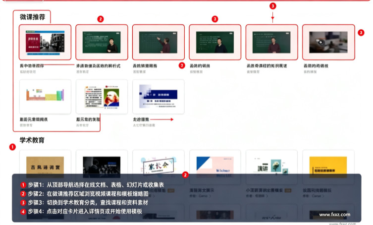 腾讯教育应用平台 for Mac 腾讯教育应用平台 for Mac