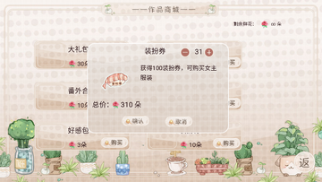 晚风与烈阳橙光完结版最新版 晚风与烈阳橙光完结版最新版
