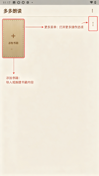 ����ʶ�DDNovelReader��׿��
