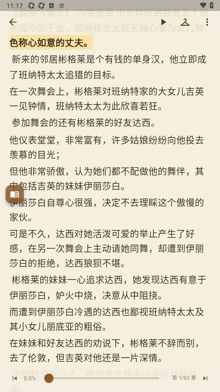 ����ʶ�DDNovelReader��׿��