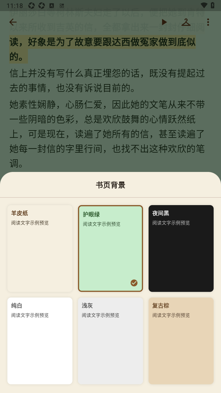 ����ʶ�DDNovelReader��׿��