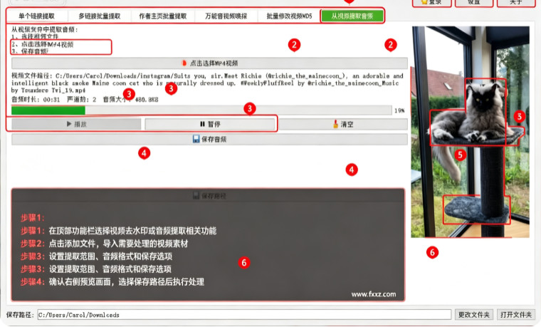 亨亨猫去水印 for Mac 亨亨猫去水印 for Mac