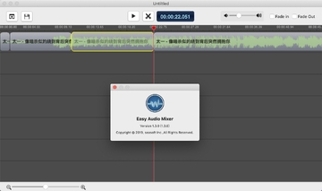 Easy Audio Mixer for Mac音频混音器 Easy Audio Mixer for Mac音频混音器