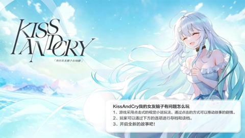KissAndCry�ҵ�Ů������������ٷ�����