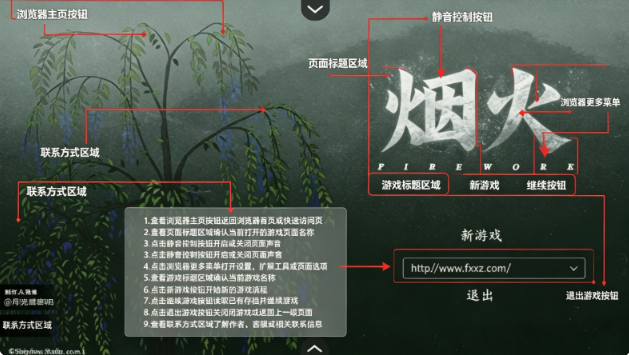 烟火安卓移植版 烟火安卓移植版