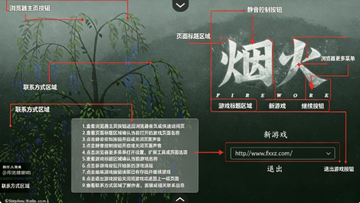烟火安卓移植版 烟火安卓移植版
