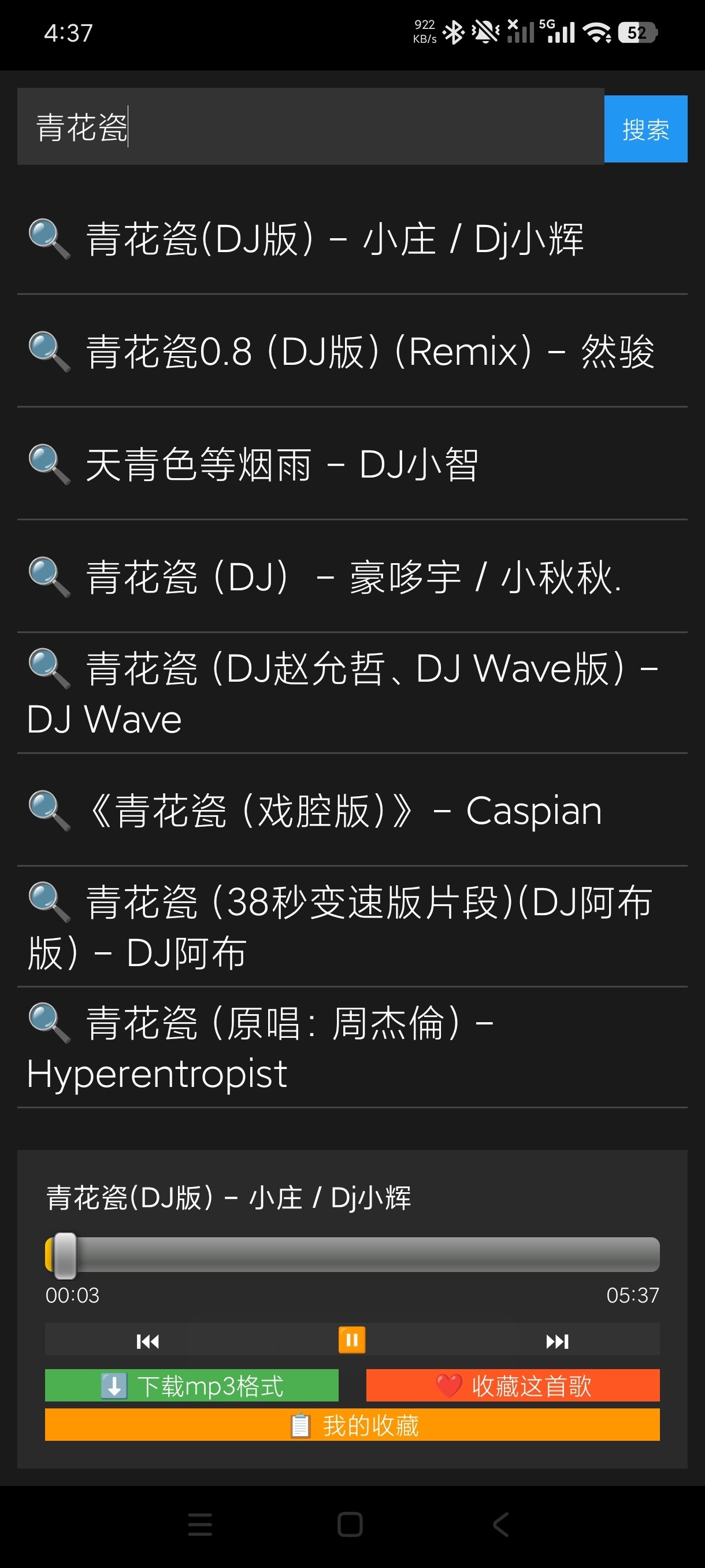 白碗音乐纯净无广告版 白碗音乐纯净无广告版