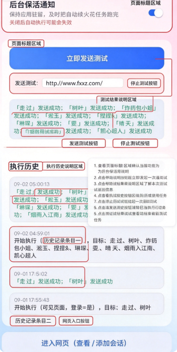 愈冷火花助手抖音自动续火花工具安卓版 愈冷火花助手抖音自动续火花工具安卓版