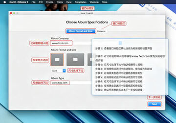 Pixellu SmartAlbums for Mac电脑版 Pixellu SmartAlbums for Mac电脑版