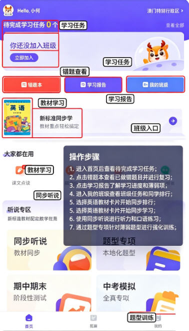 外研U学校园版免费下载安装最新版 外研U学校园版免费下载安装最新版