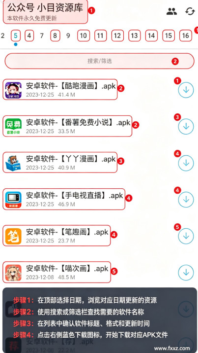 �ۺ�������app�ٷ��ֻ���
