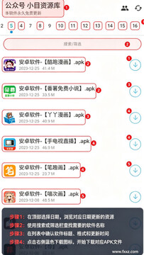 �ۺ�������app�ٷ��ֻ���