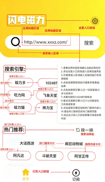 闪电磁力引擎搜索器最新版 闪电磁力引擎搜索器最新版