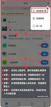 与你app官方下载安卓最新版本 与你app官方下载安卓最新版本