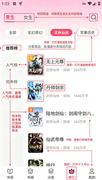 风阅小说官方正版 风阅小说官方正版