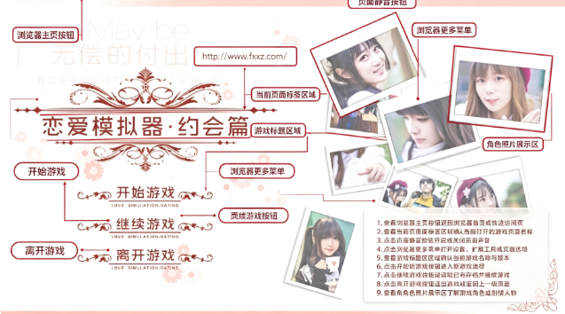 恋爱模拟器约会篇游戏手机版安卓版 恋爱模拟器约会篇游戏手机版安卓版