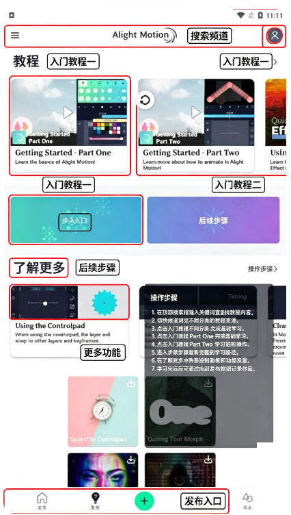 Alight Motion免费汉化版 Alight Motion免费汉化版
