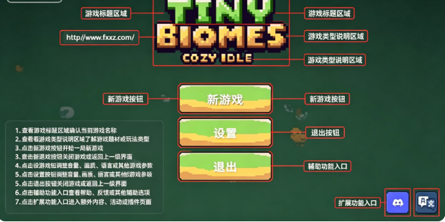 微小生境治愈放置下载新版 微小生境治愈放置下载新版