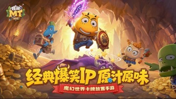 我叫MT崛起游戏重制版送千抽 我叫MT崛起游戏重制版送千抽