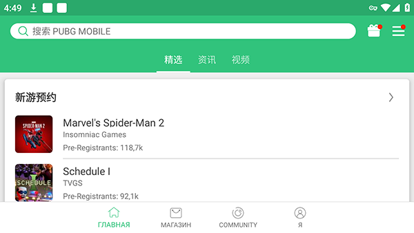 APKPure Store截图