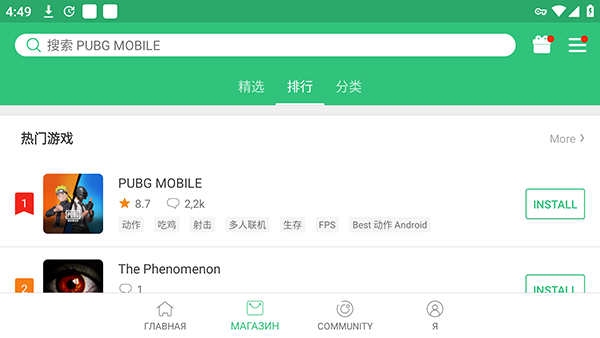 APKPure Store截图
