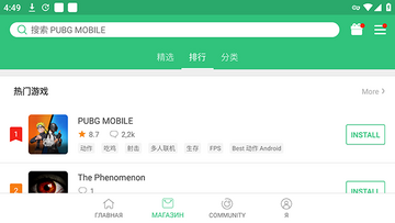 APKPure Store截图