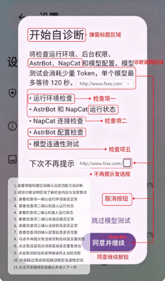 AstrBot泡泡版官方最新版 AstrBot泡泡版官方最新版