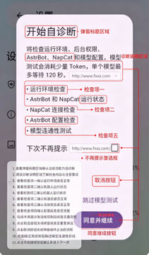 AstrBot泡泡版官方最新版 AstrBot泡泡版官方最新版