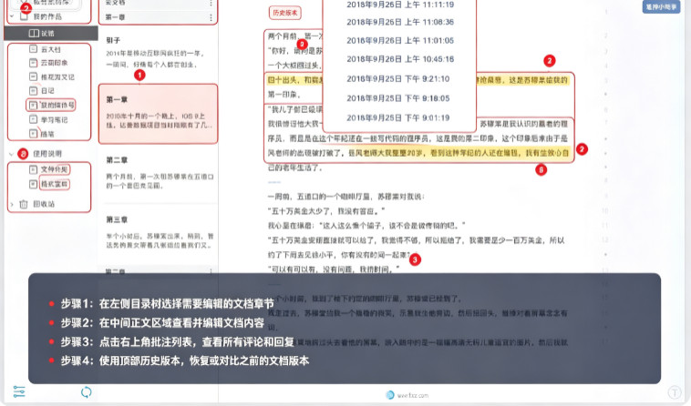 笔神写作Mac版 AI灵感辅助Markdown写作工具 笔神写作Mac版 AI灵感辅助Markdown写作工具