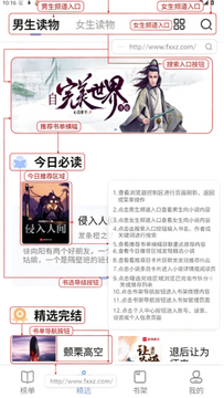 凡文小说阅读官方版安卓版 凡文小说阅读官方版安卓版