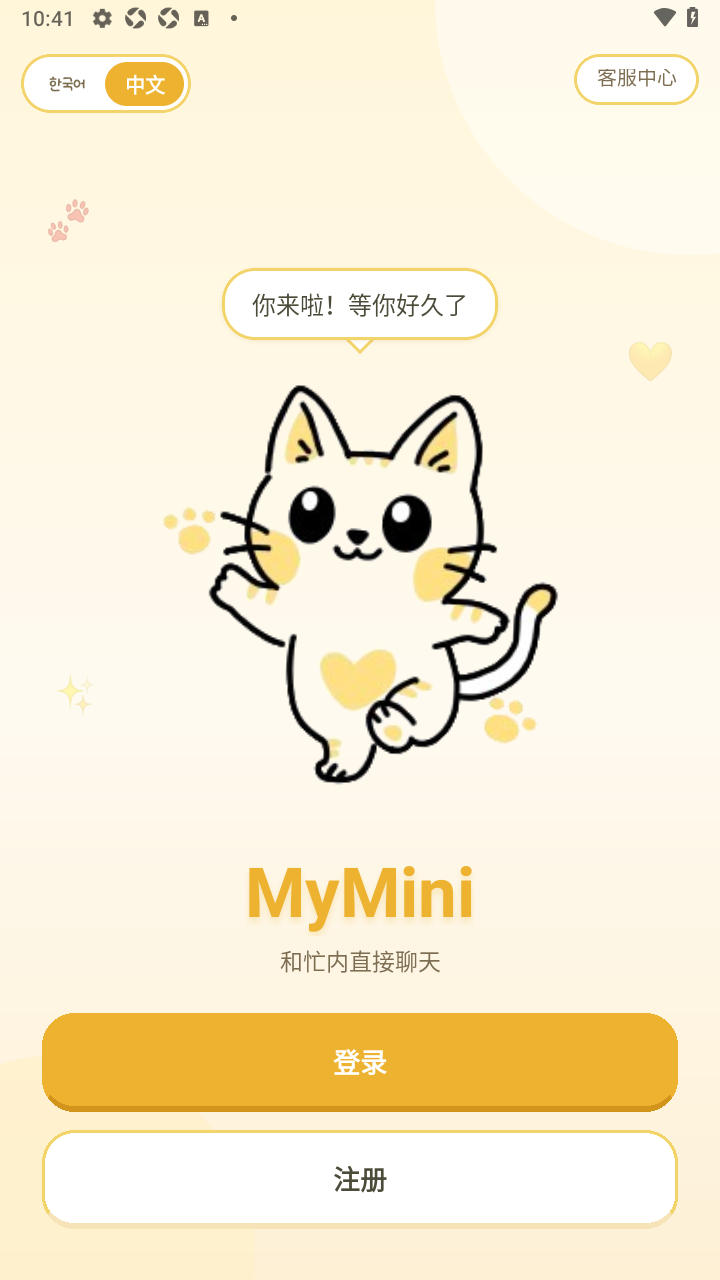 MyMini秘密基地app安卓最新版 MyMini秘密基地app安卓最新版