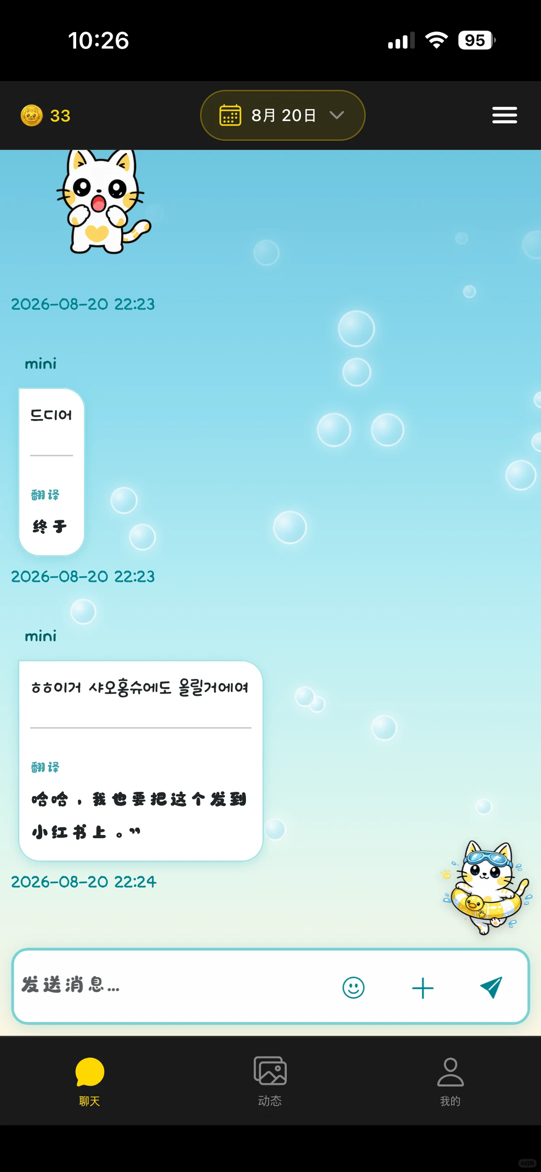 MyMini秘密基地app安卓最新版 MyMini秘密基地app安卓最新版