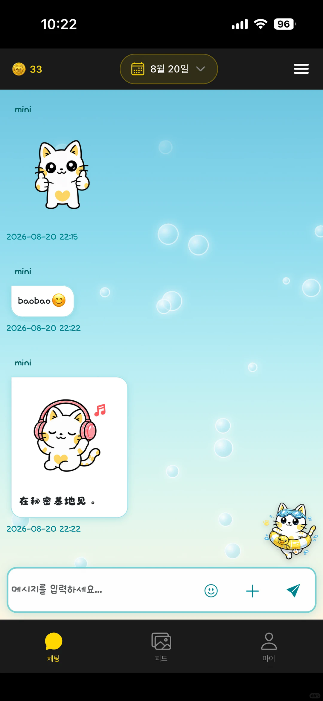MyMini秘密基地app安卓最新版 MyMini秘密基地app安卓最新版