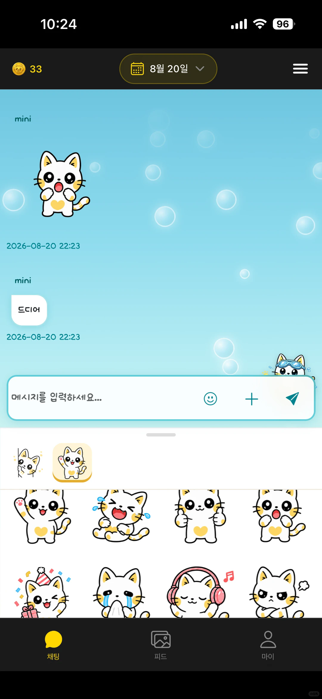 MyMini秘密基地app安卓最新版 MyMini秘密基地app安卓最新版