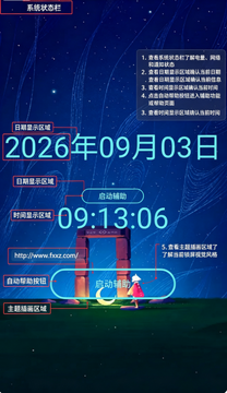 光遇助手免root版安卓版 光遇助手免root版安卓版